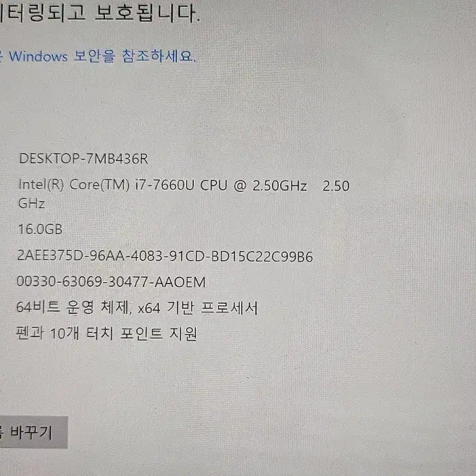 [무료배송] 뉴 서피스 프로 i7 태블릿 컴퓨터 팝니다~