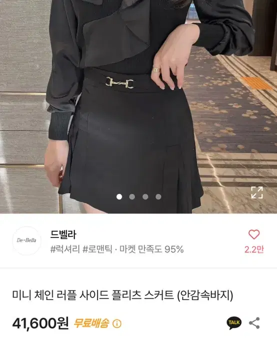 드벨라 미니 체인 러플 사이드 플리츠 스커트 블랙 S