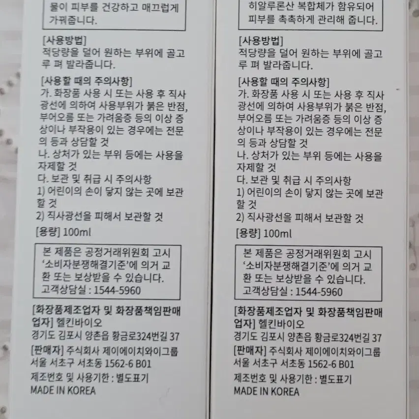 화장품 정리(필링젤,크림,아이크림,핸드로션 등)