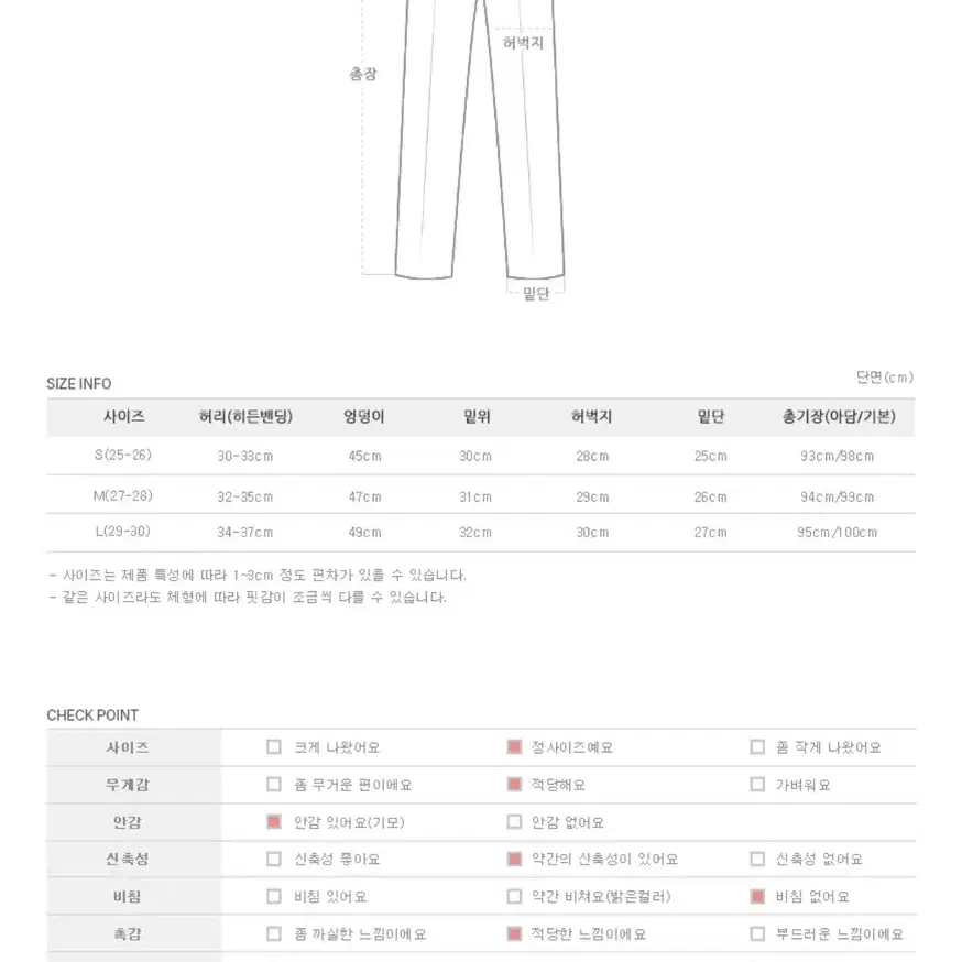 소녀레시피[피치기모]키작녀 헤링본 와이드 롱슬랙스(아담버전)