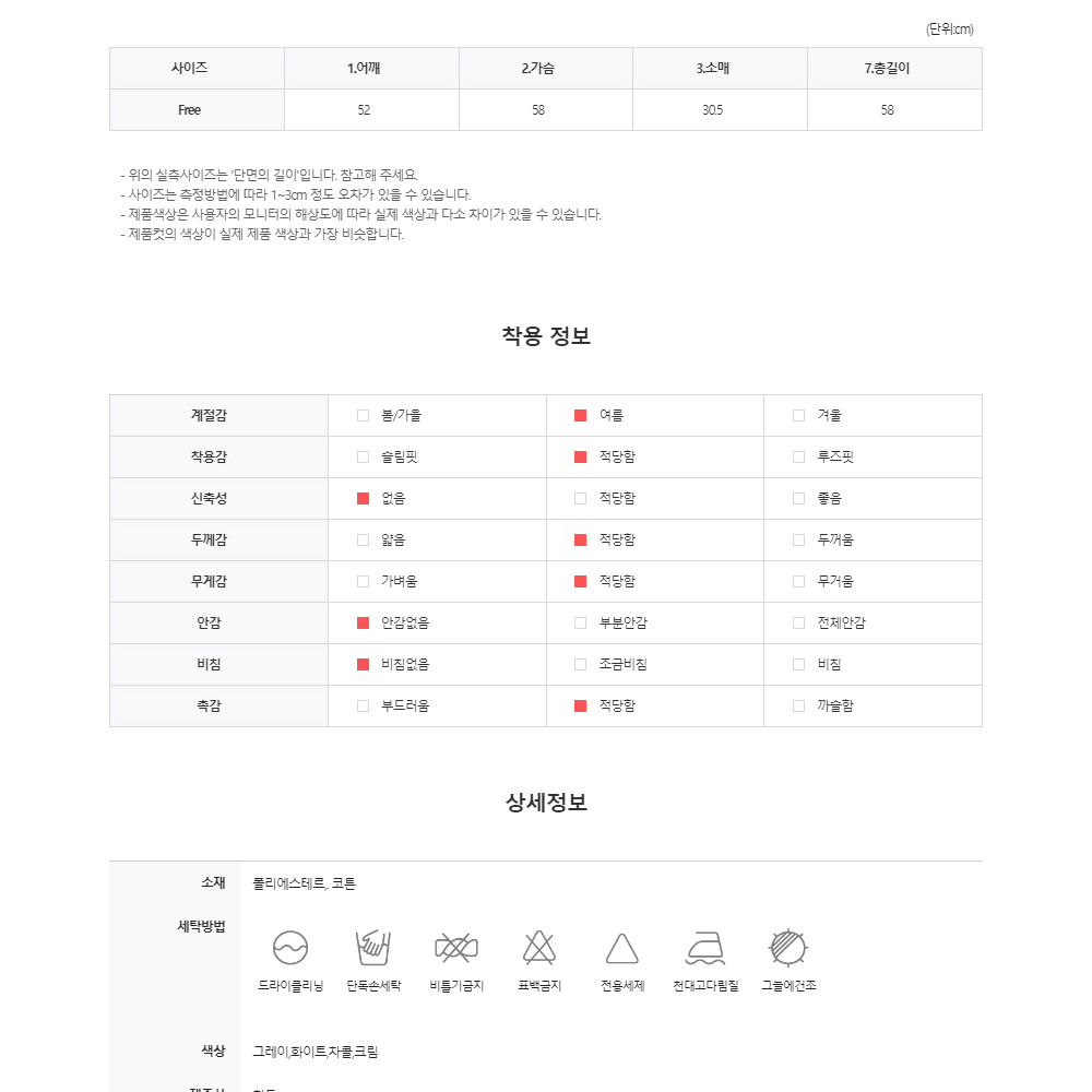 노카라 트위드 크롭 반팔 자켓 여름 남자 수술 숏 락시크 트렌디 재킷