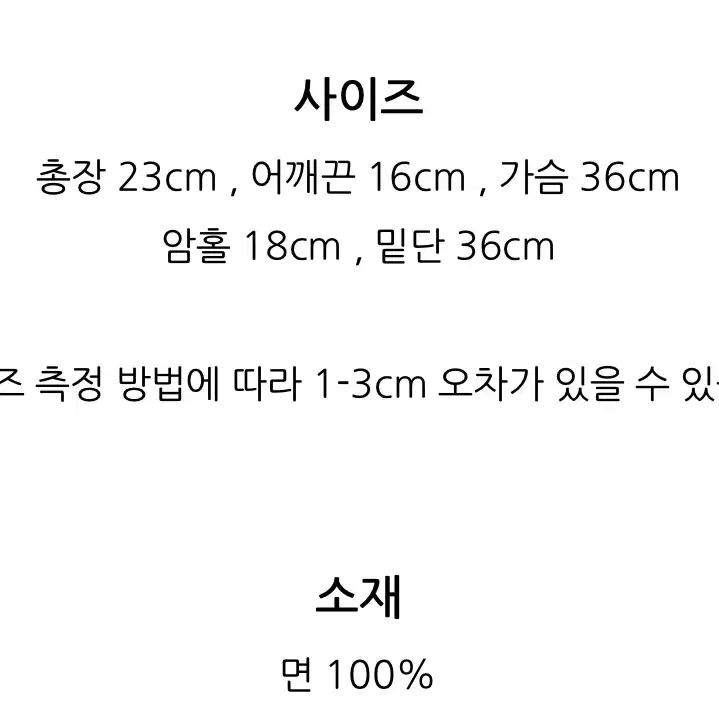 정가5만원 멜라운지 도매택 데님 뷔스티에 메이비베이비 스무스무드 타낫