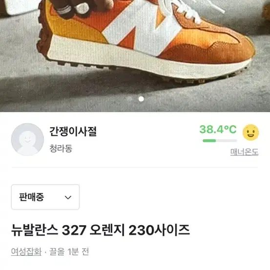 뉴발란스 327 운동화