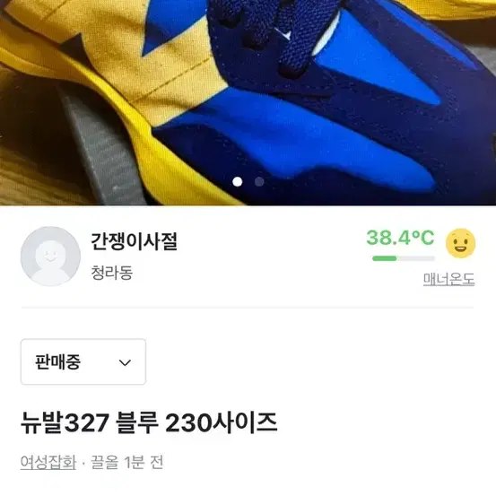 뉴발란스 327 운동화