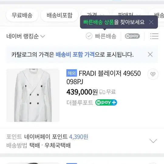 FRADI 매장판 남성쟈켓 상태굿 실100