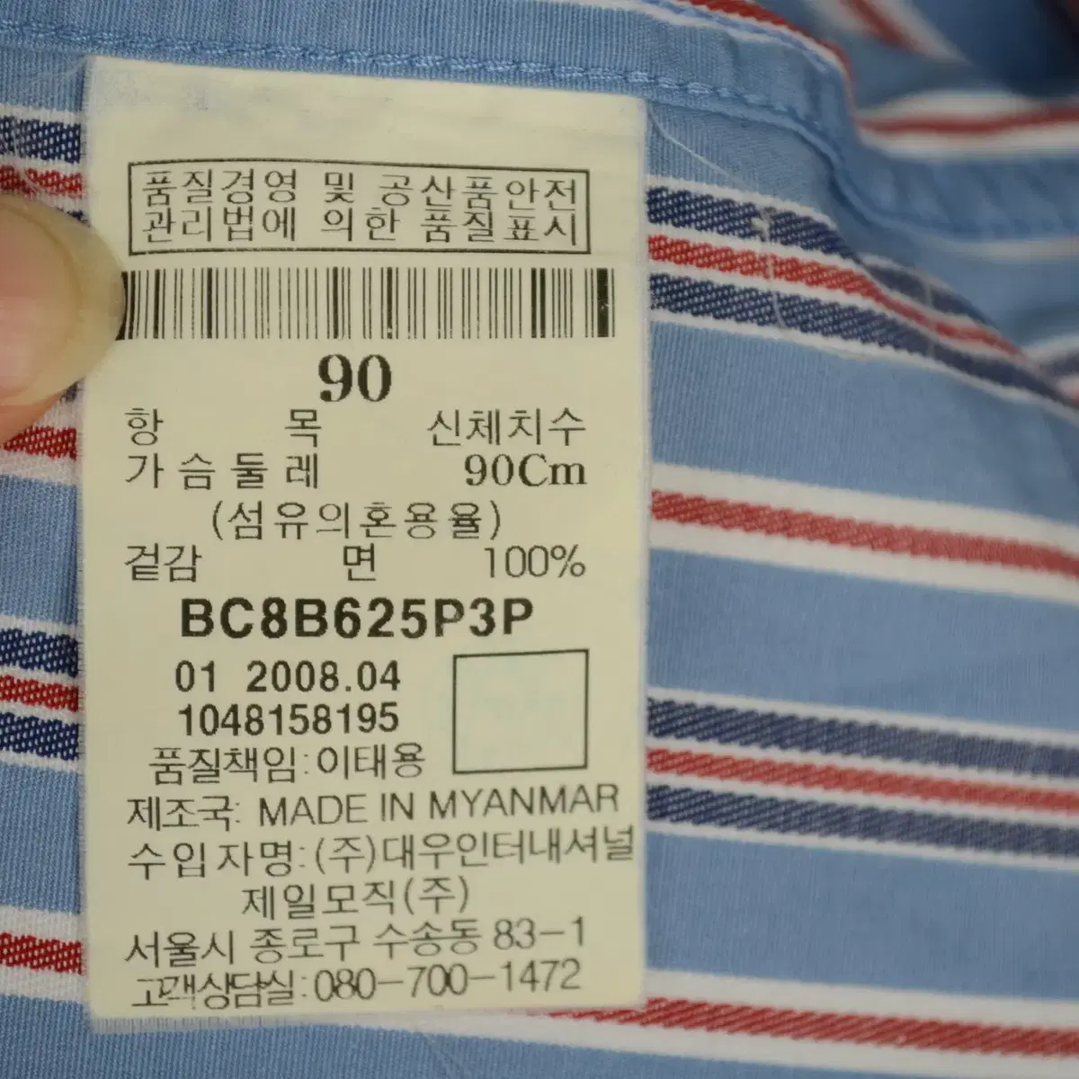 빈폴 반팔 남방 남성S 스트라이프 셔츠 NB5659