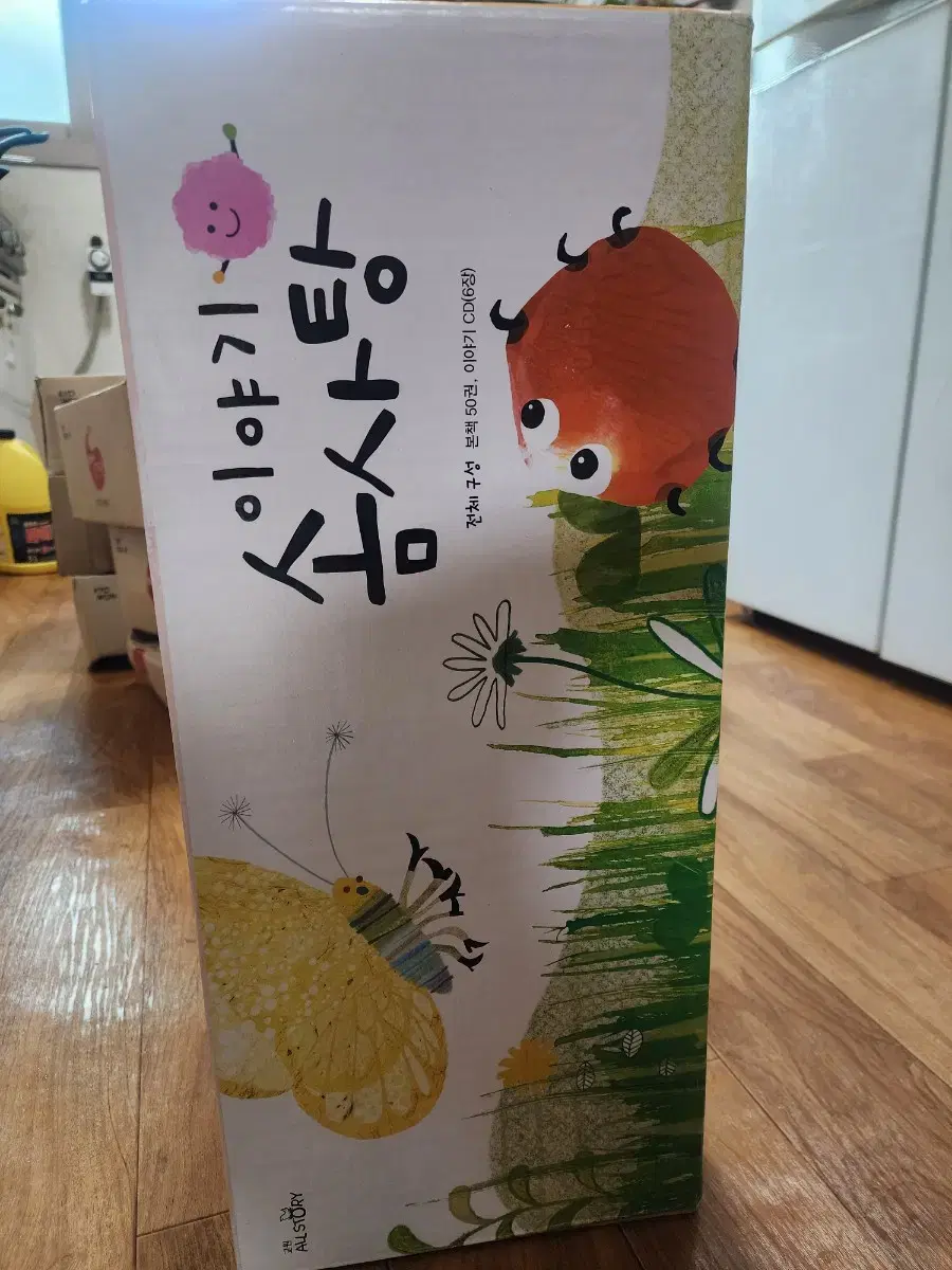 이야기솜사탕