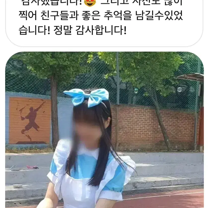 [최저가!!!]이상한나라의 엘리스 졸업사진 대여