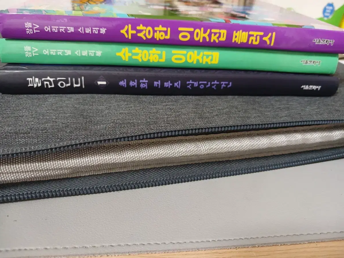 (급처) 잠뜰 책 판매합니다