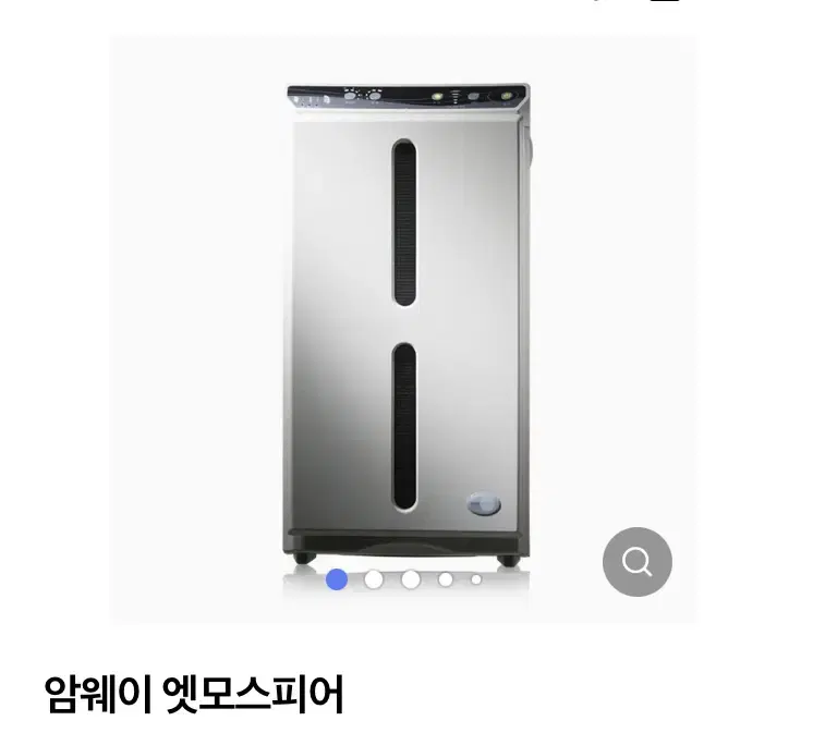 암웨이 공기청정기