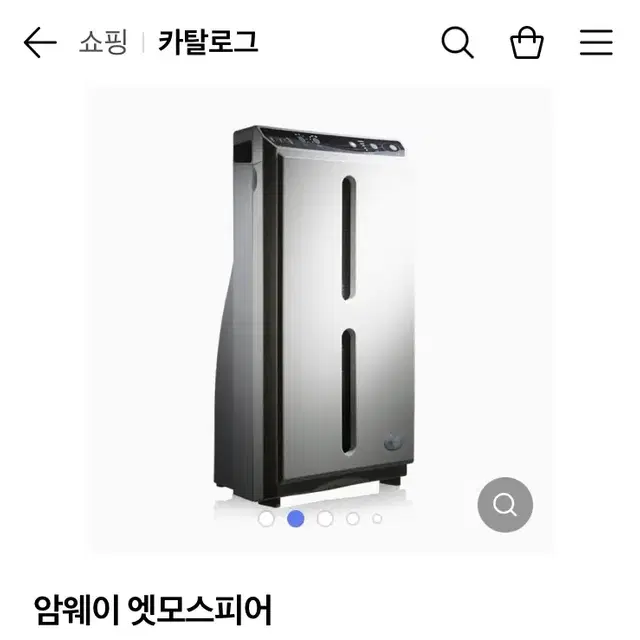 암웨이 공기청정기