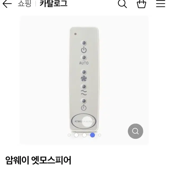 암웨이 공기청정기