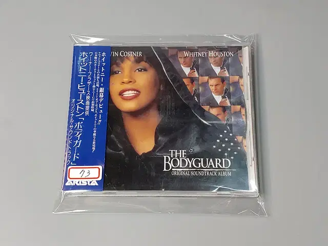 보디가드 OST Whitney Houston Bodyguard (73