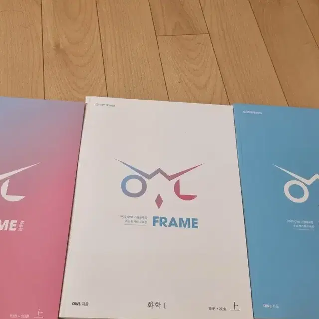 시대인재 2025 OWL 기출문제집 FRAME 화학1(상)