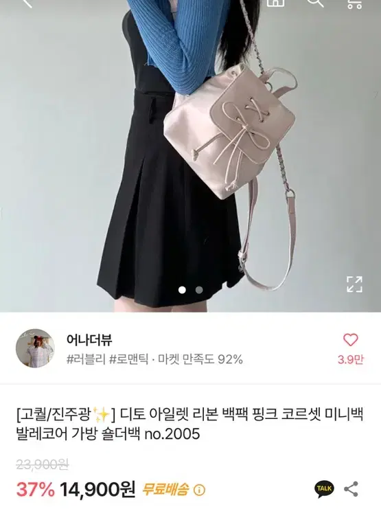 새상품 에이블리 리본 백팩 미니백 발레코어 가방