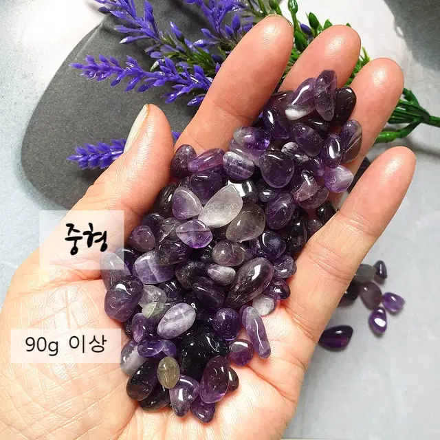 중형 자수정 자갈 정화 힐링  90g 1pcs