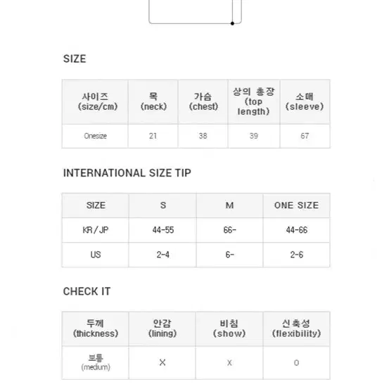 비키니밴더 크롭래쉬가드 거의새거