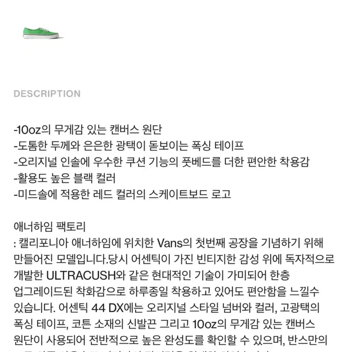 반스 애너하임 44 DX 어센틱 블랙 250