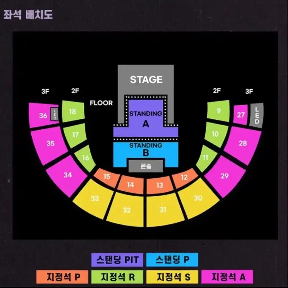 올리비아 로드리고 내한 공연 24.09.20 (금) PIT 1장