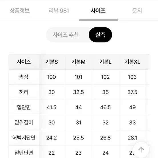 에이블리 부츠컷 골반뽕