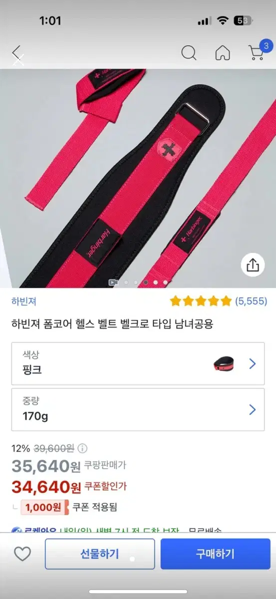 하빈저 헬스 복압벨트 XS