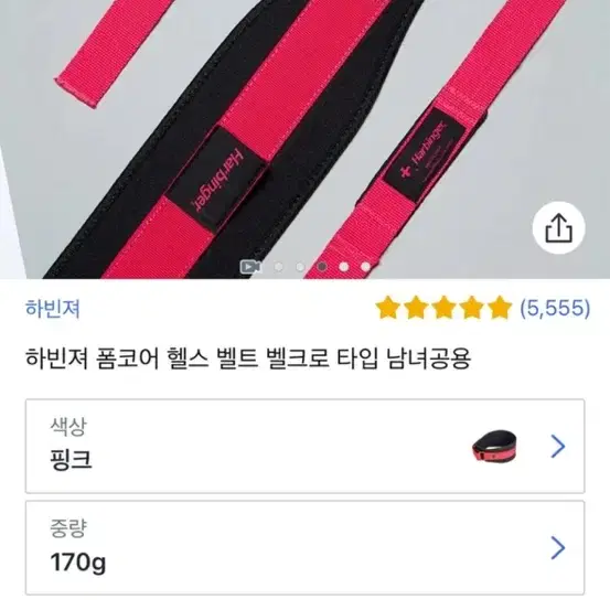 하빈저 헬스 복압벨트 XS