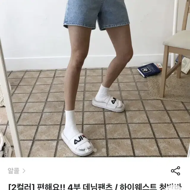 알콜 반바지