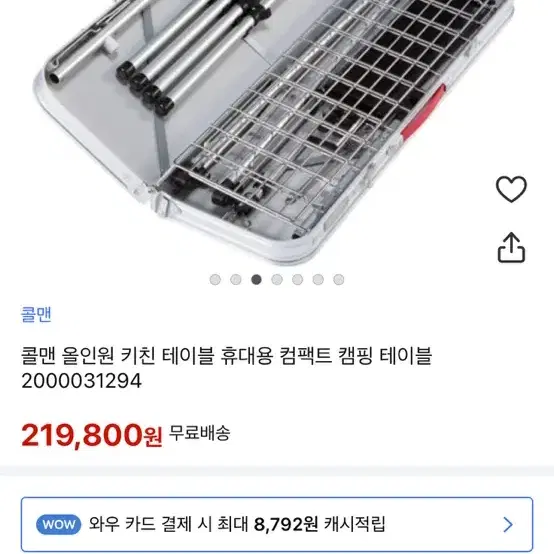 콜맨 콤팩트 키친 테이블