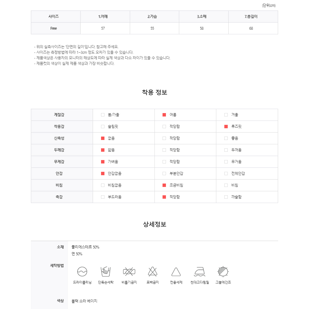 에스닉 시스루 단가라 티셔츠 스트라이프 메쉬 줄무늬 여름 긴팔 니트 티