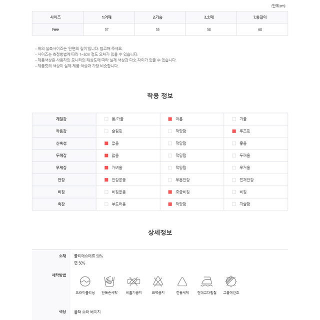 에스닉 시스루 단가라 티셔츠 스트라이프 메쉬 줄무늬 여름 긴팔 니트 티