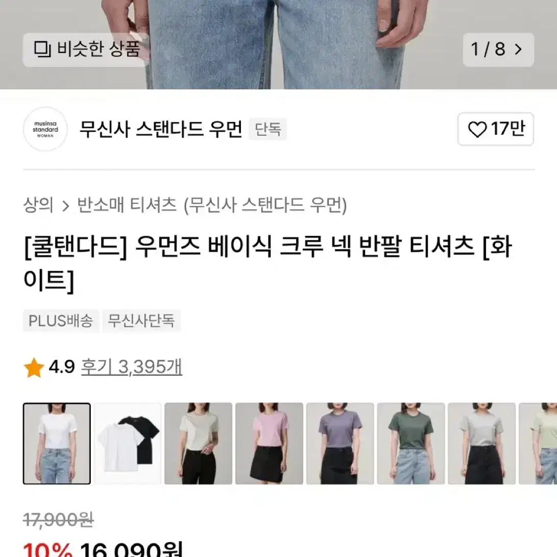 새상품 무신사 무탠다드 린넨 셔츠 M / 반팔 L 일괄 판매 지그재그