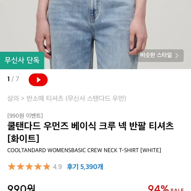 새상품 무신사 무탠다드 린넨 셔츠 M / 반팔 L 일괄 판매 지그재그