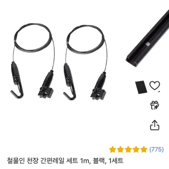 벽면형 액자레일 걸이 14개