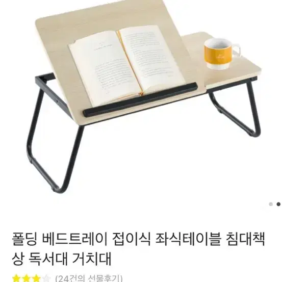 에보니아 베드 트레이