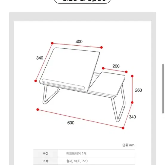 에보니아 베드 트레이