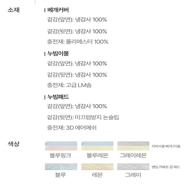 [무료배송] 냉감 여름이불세트 아이스이불 쿨링 얼음 여름이불 냉장고이불