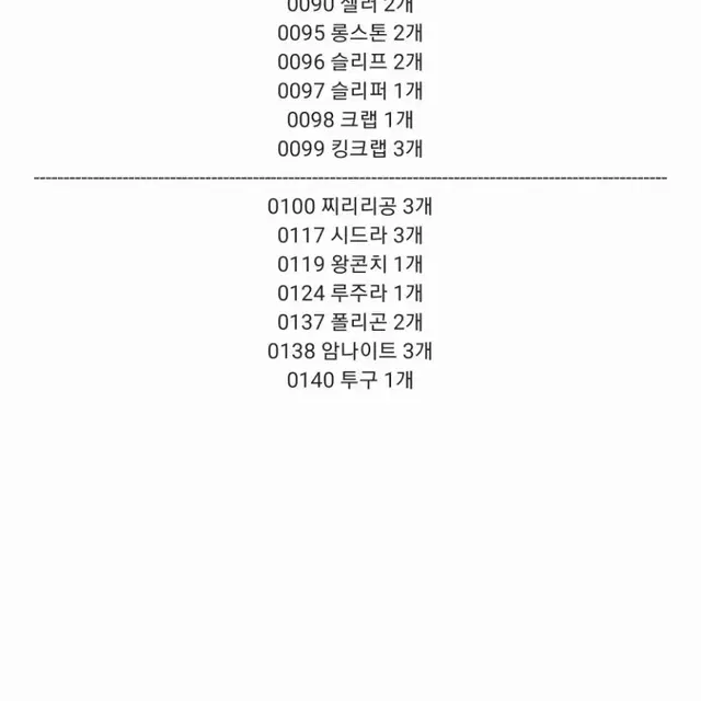 시즌2 포켓몬 띠부씰