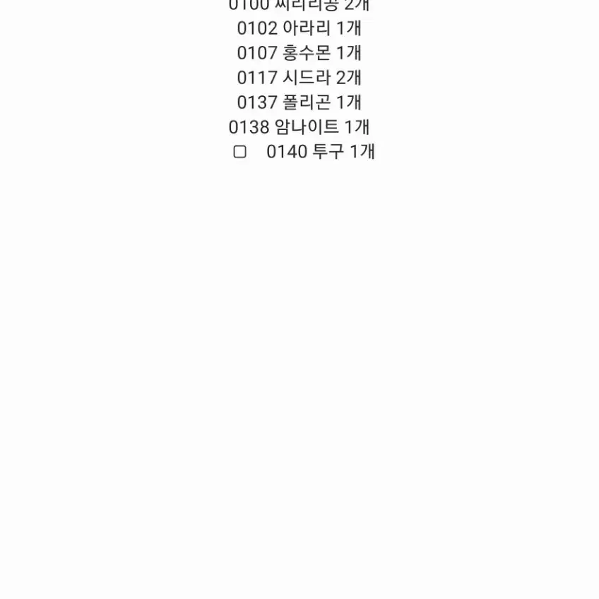 시즌2 포켓몬 띠부씰