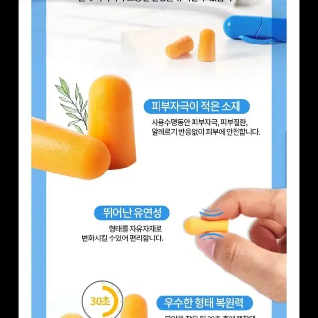 3M폼타입 귀마개