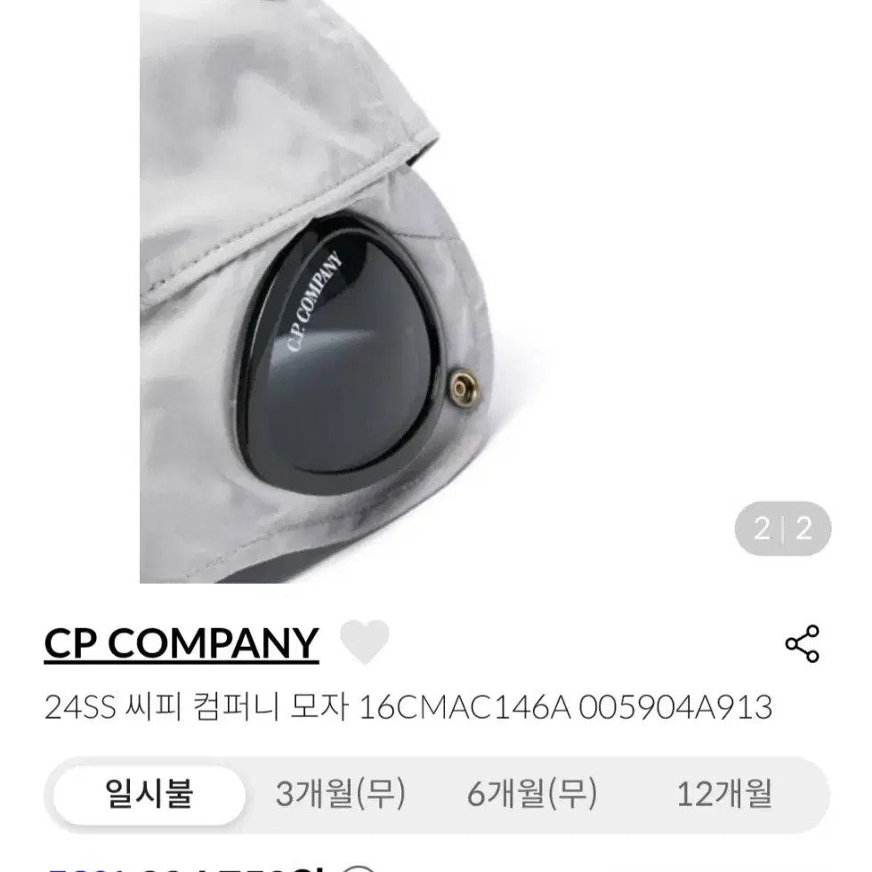 cp company 고글 캡 2024 신상 L