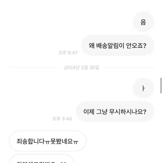 이사람 조심하세요 렝녕뽀 사기 아이브 양도받아요