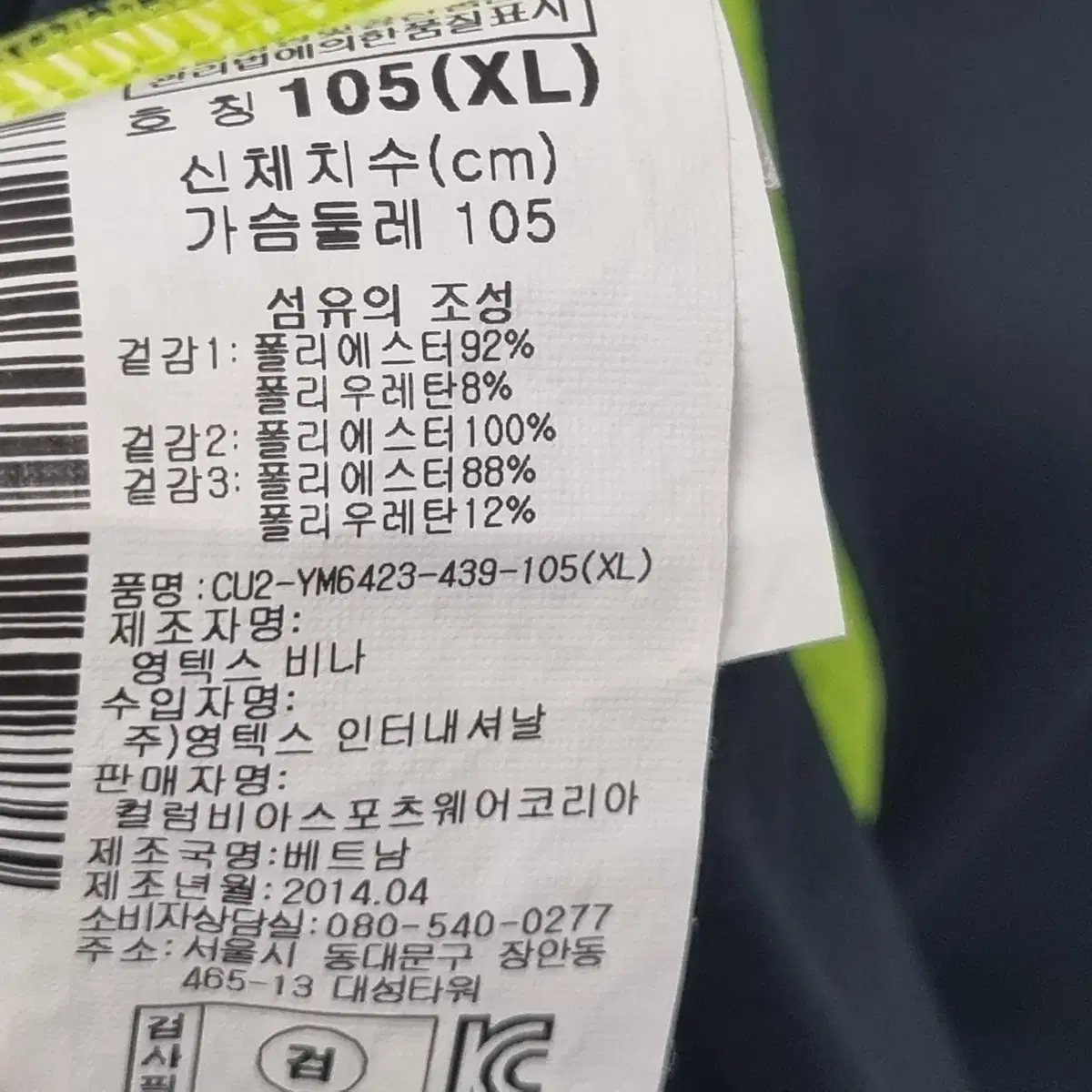 731 - [XL/105] 남자 컬럼비아 등산복 반팔 반목 반집업