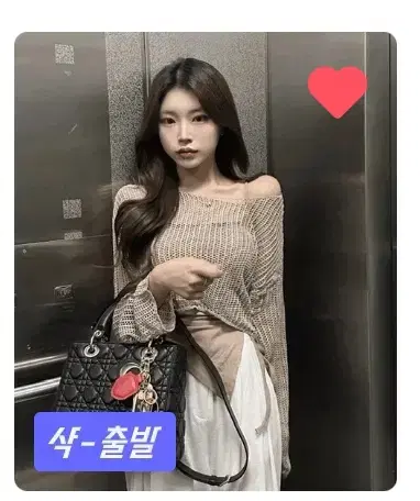 Yeoreum Net Knit Set