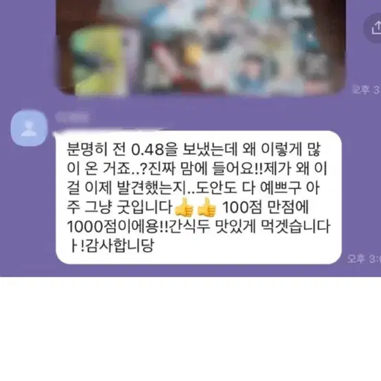 엔시티마트 캔디스페셜 포카