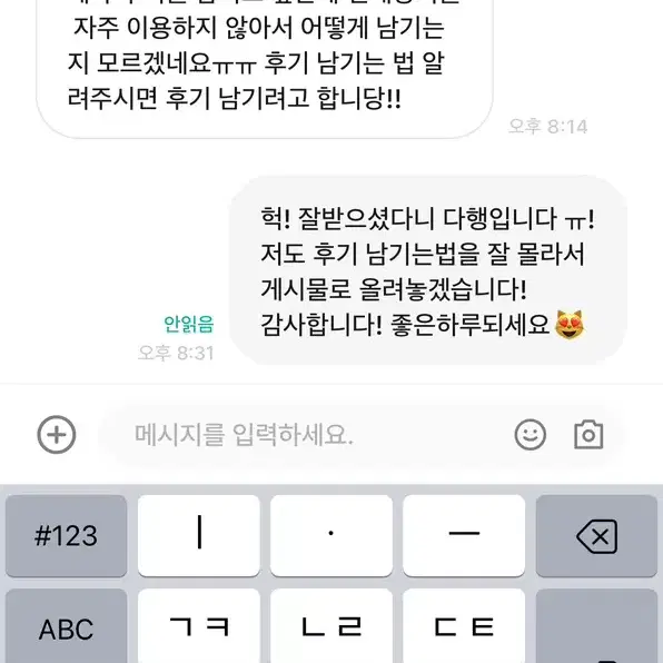 구매후기!