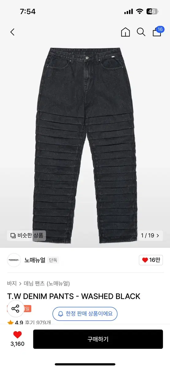 노매뉴얼 T.W DENIM PANTS - WASHED BLACK [m]