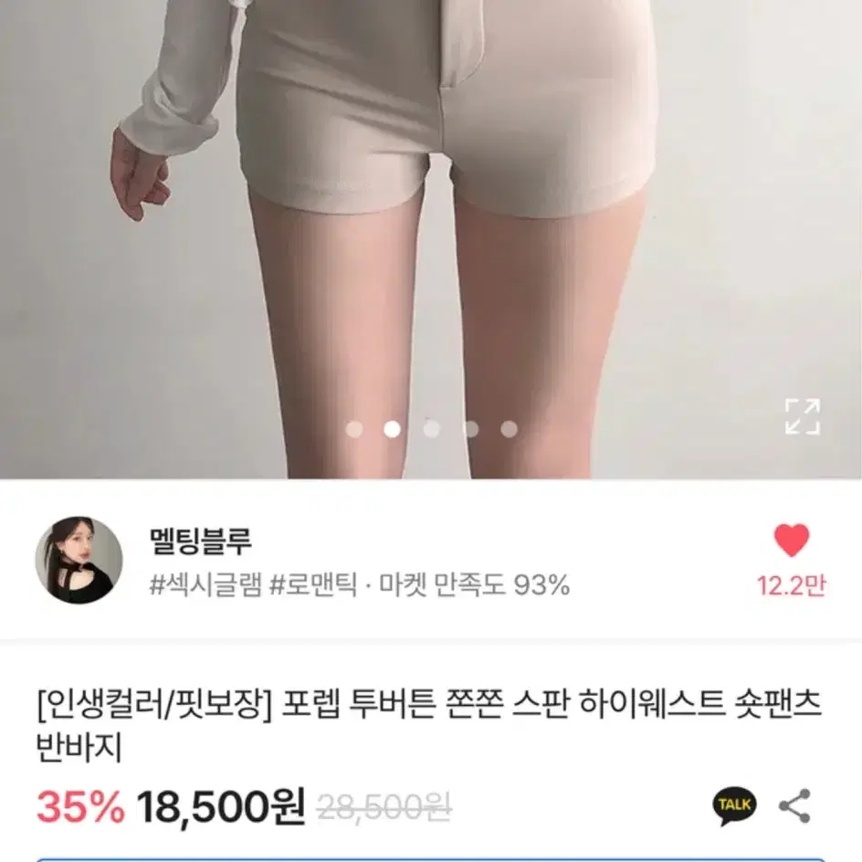 에이블리 투버튼 하이웨스트 반바지