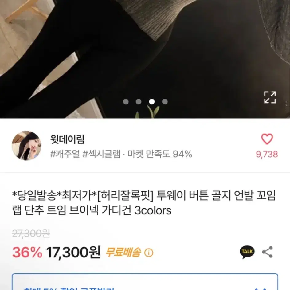 에이블리 투웨이 버튼 골지 언발 꼬임 랩 브이넥 가디건