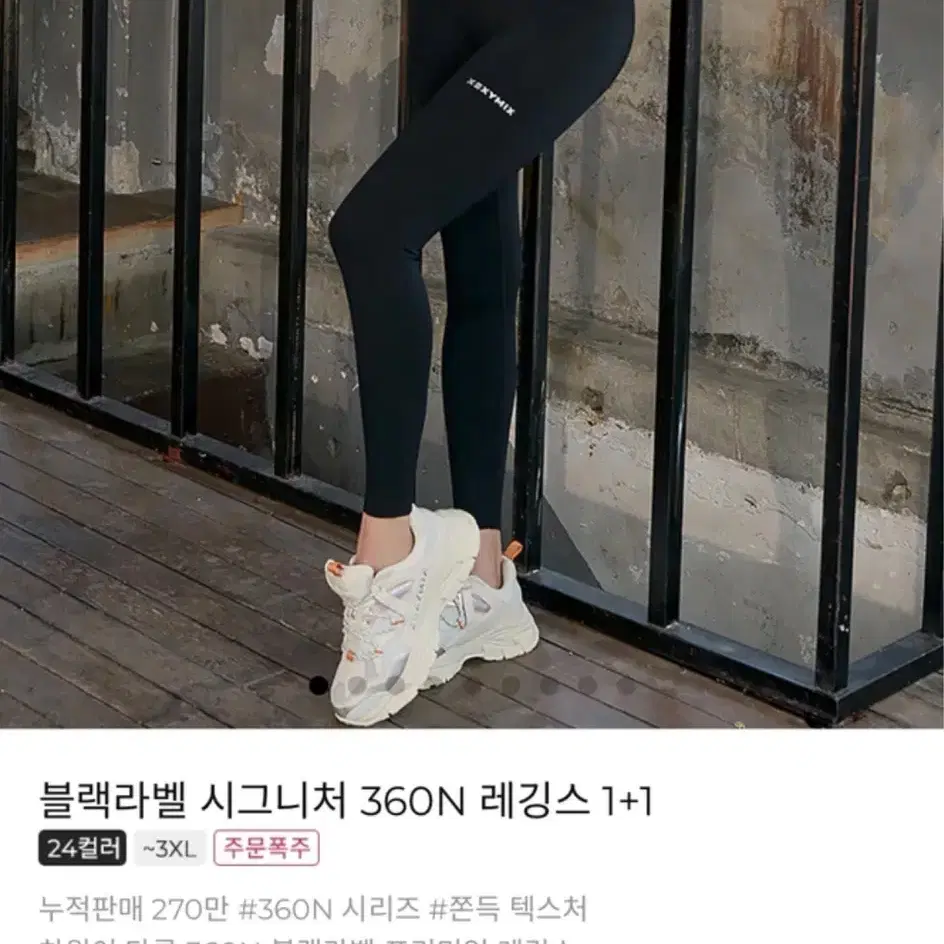 젝시믹스 블랙라벨 시그니처 레깅스 네이비