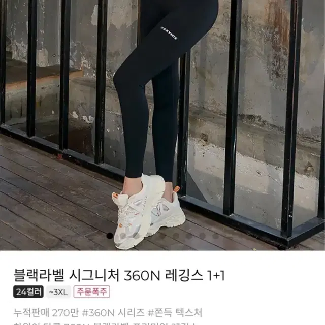 젝시믹스 블랙라벨 시그니처 레깅스 네이비